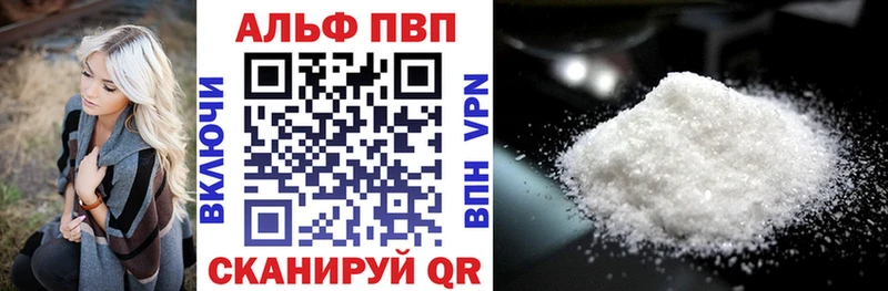 A-PVP Соль  Белая Холуница 