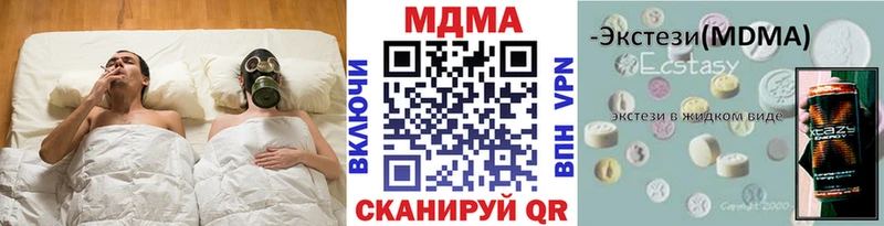 цены   ссылка на мегу сайт  MDMA молли  Белая Холуница 
